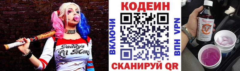 Codein напиток Lean (лин)  купить наркоту  кракен сайт  Киренск 